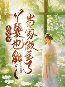 (快穿)富贵荣华无防盗
