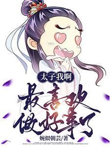 【快穿】富贵荣华