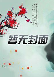 离婚后霸总哭唧唧追妻
