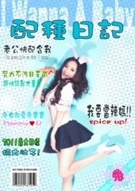 配种的意思是什么