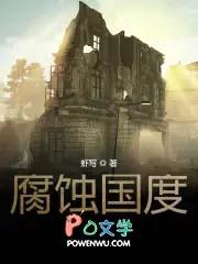 腐烂国度2红爪特工招募攻略