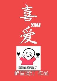 喜爱青菜萝卜头