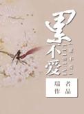 修仙之累不爱TXT