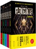 虫图腾结局为啥都死了