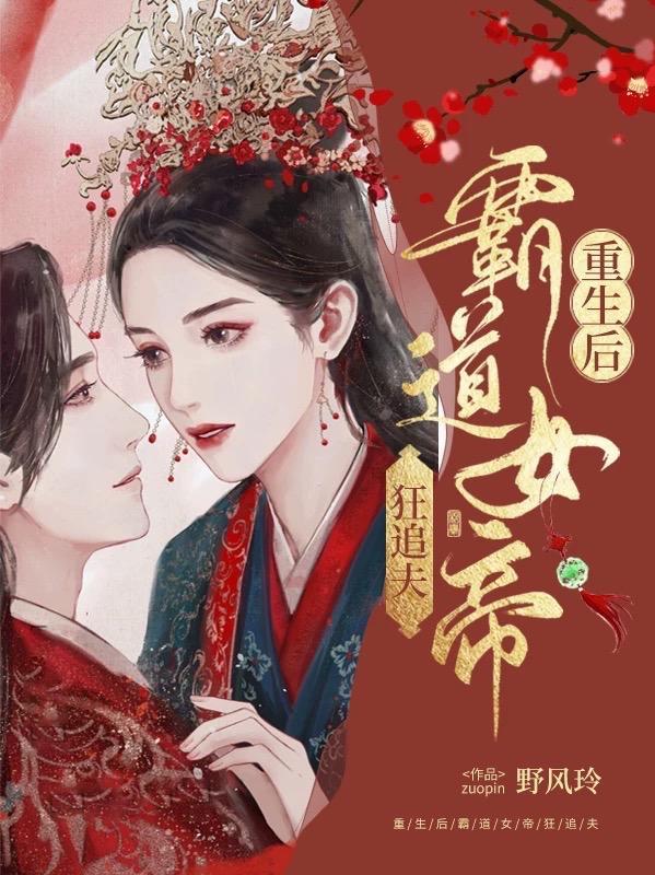 重生霸道嫡女免费阅读
