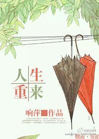 人生重来一次经典句子