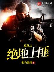 抗战之绝世土匪