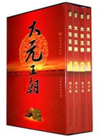 大元王朝40集在线观看