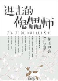 傀儡师在哪里