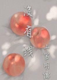 没有钱了借也借不到怎么办