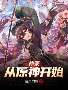 神豪从毕业后开始