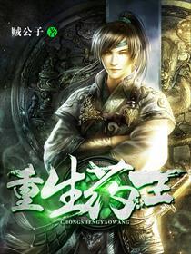 重生药王主角几个女人