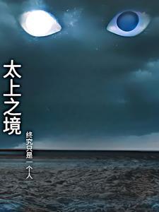 入仙门一人一剑踏长生讲的什么