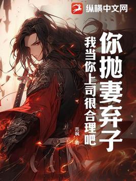 我当你上司很合理吧什么意思