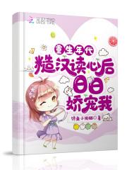 重生糙汉甜宠