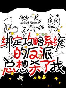 反派攻略gl完整版