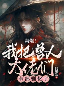 半兽人那段rap
