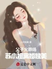 父子火葬场 苏小姐离婚独美