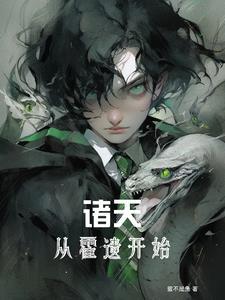 从诸天签到开始