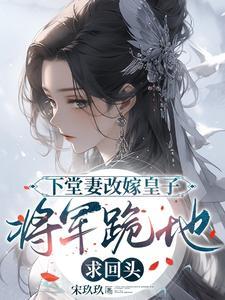 将门医妃当自抢