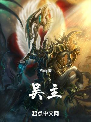 吴琼个人资料