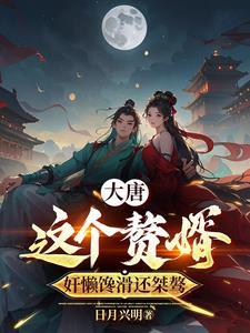 我是你姐夫
