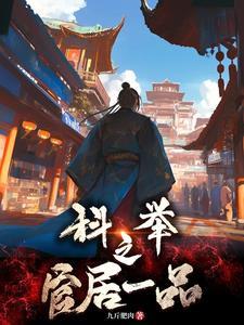 从农家子弟到历史伟人