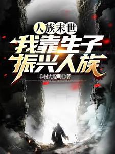 这个生子片段笑死我了
