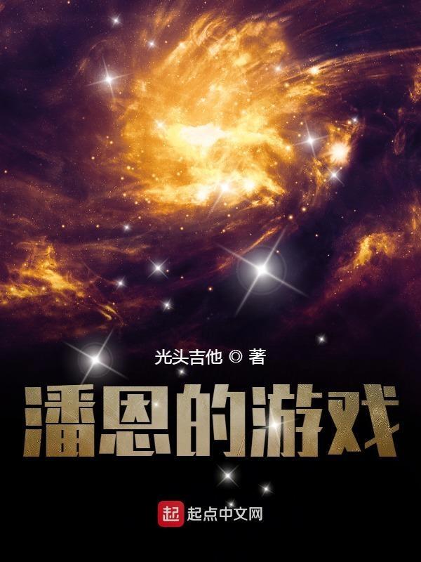 bj潘恩介绍