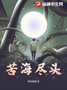 苦海对应