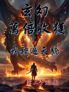 我有系统不可能那么菜