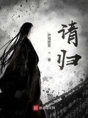 请归取其孥的取什么意思