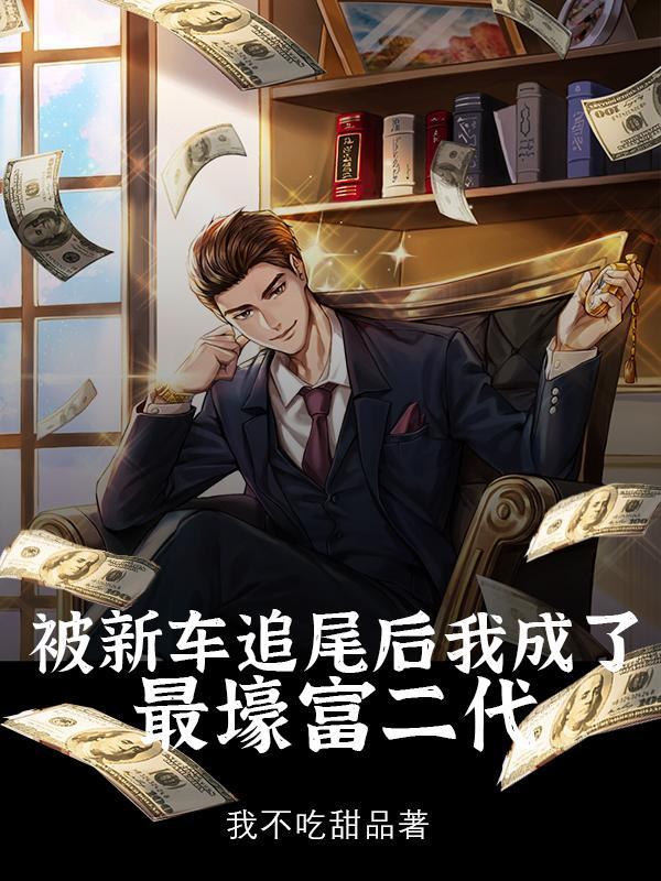 新车被追尾怎么办
