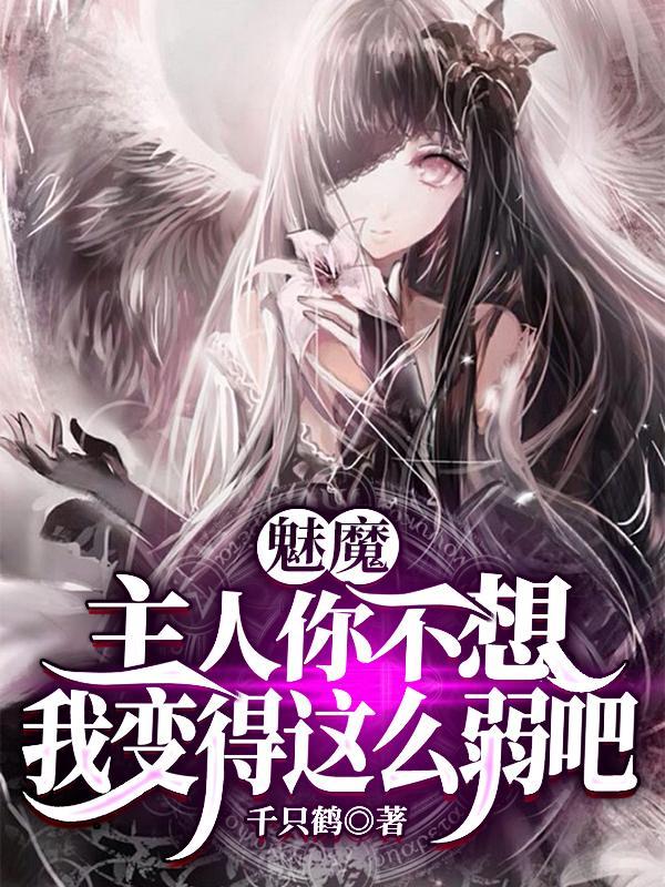 mr 魅魔