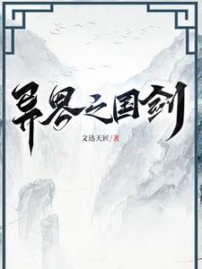 异界之刃2