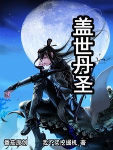 盖世 3