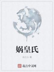 太阳权杖替身