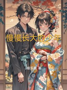 孩子慢慢长大的句子