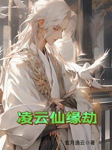 凌云林云成功渡劫