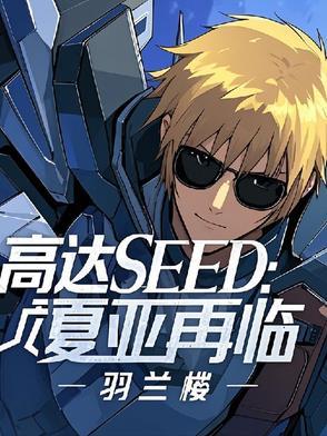 高达z 夏亚