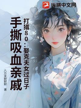 播放打猎电影
