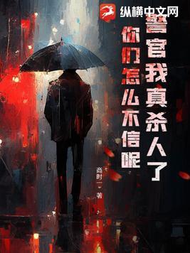 警官好乖巧