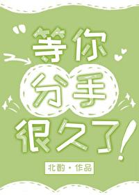睡过和没睡过分手区别