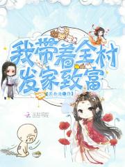 农门小福宝