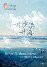 一片沙漠里有什么写话