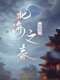 住我身体里的那个人列冶