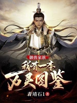 万灵仙族境界划分