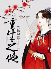 重生之他怀了大佬的崽完结
