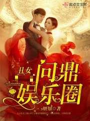 丑女推荐