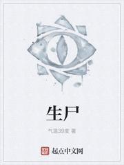 生肖